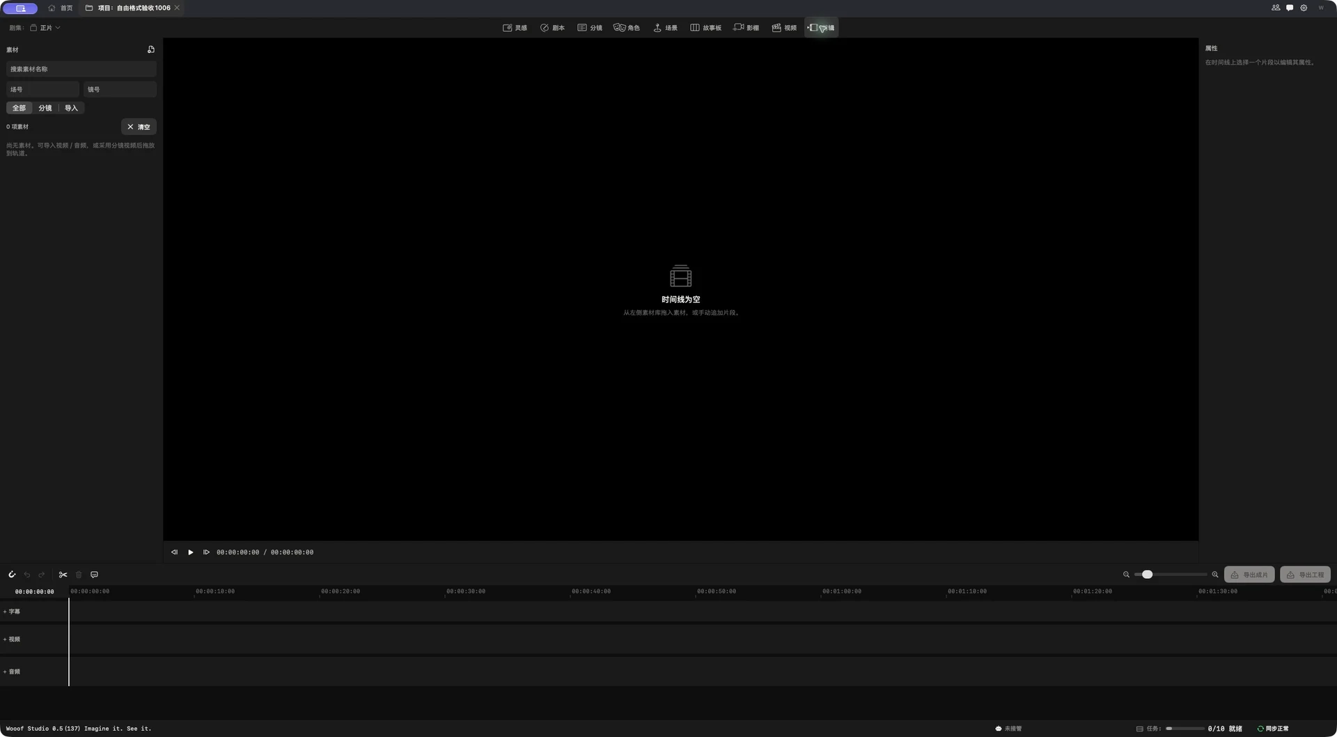 Rolin editing workbench: media library, preview and timeline
