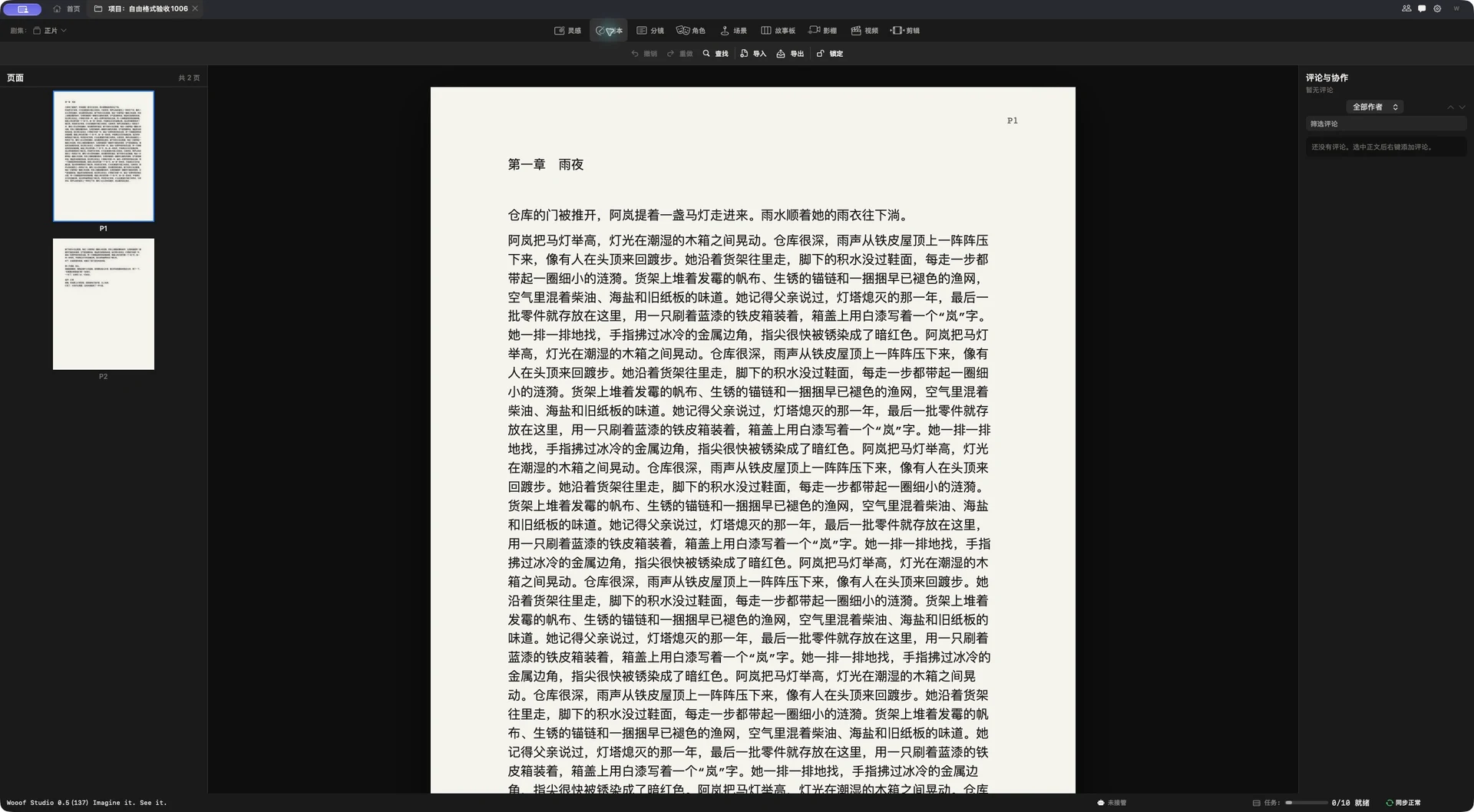 Rolin freeform script editor and comments