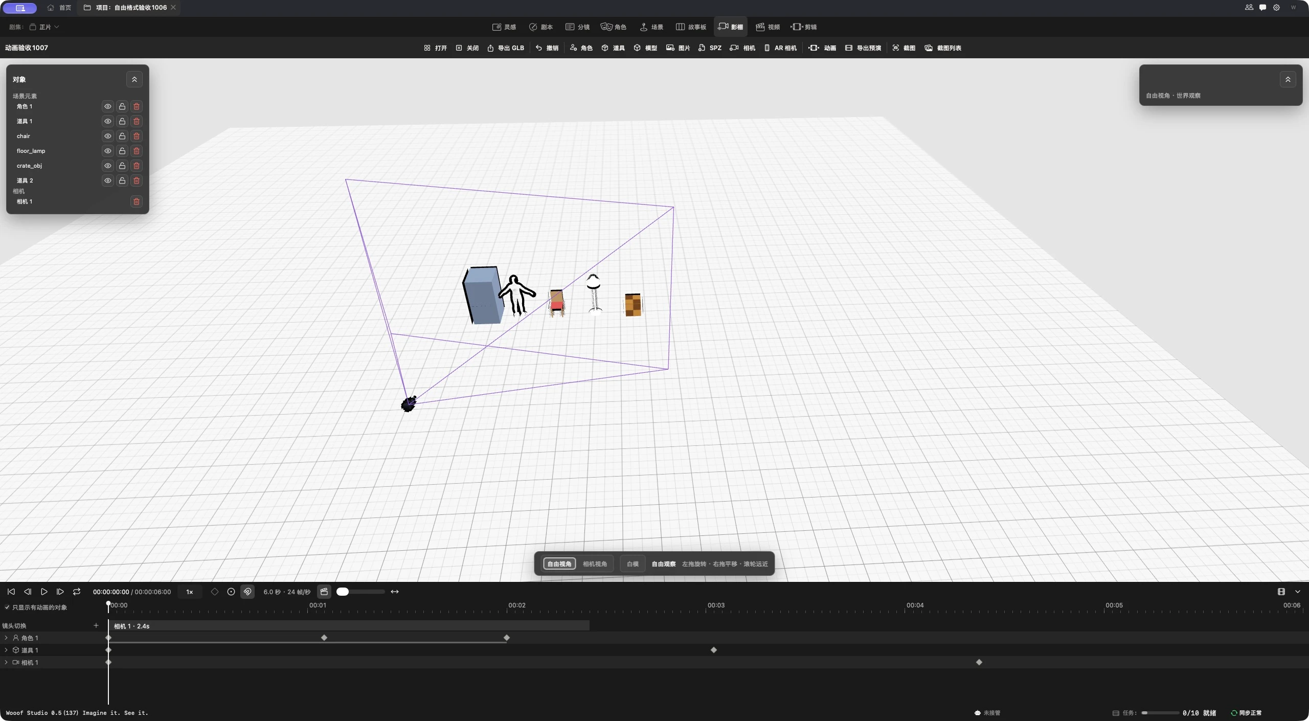 Rolin virtual studio and animation tracks